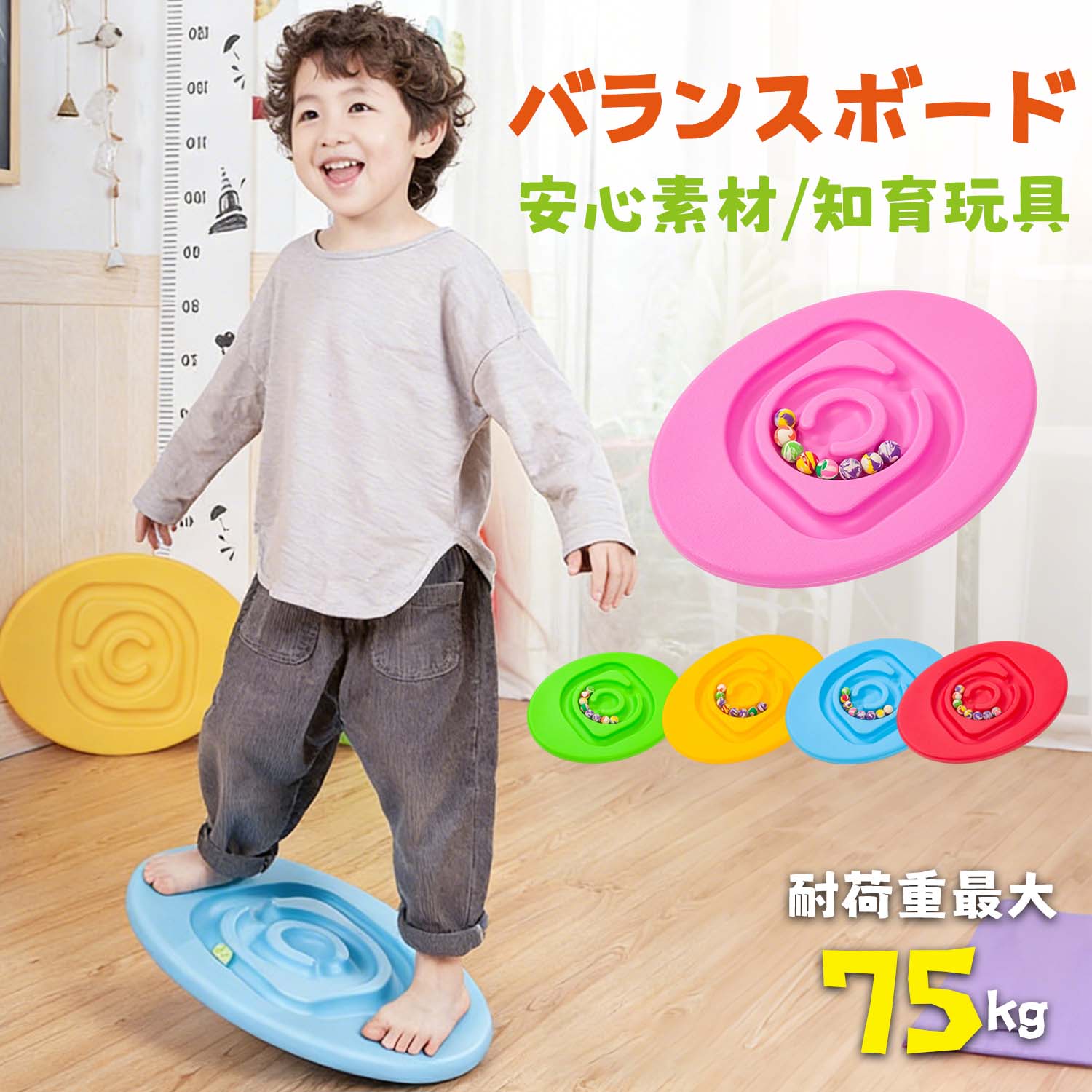想像力と体幹を育てる バランスボード遊びながら感覚を磨く、魔法のボードこんなお子さまの成長に接触を避ける・触れられるのが嫌い戦うのが大好き・乗り物酔いしやすい授業中に眠くなる・書き込み速度が遅い動きの回避・何事も完結できないそんな時は…バランスボードで遊びながら感覚を育てませんか5つのポイントPOINT 1 想像力を育てる「見立て遊び」前庭感覚と固有受容感覚を高め、バランス感覚を育成。決まった遊び方がないから自由な想像力が広がります。友だちとボール転がしも楽しめます。POINT 2 遊びながら「体幹」を鍛えるゆらゆら揺れるボードに乗るだけで自然とバランス感覚が養成。インナーマッスルを刺激し、雨の日などの体力発散にも最適です。POINT 3 軌道を深く設計しボールが安定0.5cm深い軌道でボールがしっかり収まり、遊び中も外れにくく安定した動きを実現します。POINT 4 三角形のしっかりしたサポートPOINT 5 厚みのある設計&丸い縁で安全しっかりした厚みで安定感抜群。縁は丸く滑らかに仕上げ、お子さまが遊んでもケガをしない安心設計です。カラーバリエーショングリーンレッドピンクイエローブルーサイズ約47cm × 37cm耐荷重:約75kg素材・対象本体:ポリエチレンボール:TPR(ゴム系樹脂)対象年齢:3歳から付属品バランスボード本体、ボール5個遊び方は無限大!バランス遊び、玉転がしゲーム、組み合わせ平均台など、お子様のアイデア次第で楽しみ方が広がります。※モニター環境により実際の色味と異なって見える場合があります。※屋外での使用は避け、平らな場所でご使用ください。※小さなお子様が使用する際は必ず保護者の方が見守ってください。検索キーワード: バランスボード / 子ども用バランスボード / キッズ バランストレーニング / 体幹トレーニング / 室内遊び / 知育玩具 / 運動おもちゃ / バランス感覚 / 集中力アップ / キッズトレーニングメーカー希望小売価格はメーカーカタログに基づいて掲載していますバランスボード 子供用 こども 室内遊 おもちゃ スポーツトイ アクショントイ スポーツトイ その他 通販 ブルー グリーン レッド ピンク イエロー