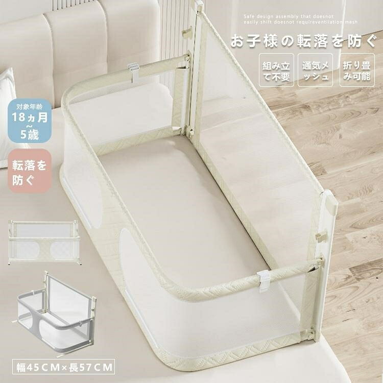 【原産国/製造国: 中国】.ベッドガードは赤ちゃんの転落防止に最適なベビーベッドガードやベッドフェンス、ベビーサークルとして使えます。差し込み型で簡単設置、折りたたみ可能なシンプル設計が特徴です。添い寝にも安心設計で、出産祝いの贈り物にも人気です。安全対策として保護柵や子供用ガードフェンスとしても活躍し、赤ちゃん用品や育児グッズとしておすすめ。ベッドサイドの落下防止や転倒防止にも役立ちます。子育て用品としても多機能で、安心して使えるベッドガードです。安全 ベビー ベッドフェンス ベビーサークル 赤ちゃん 転落防止 落下防止 添い寝 出産祝い 折りたたみ 簡単設置 保護柵 子供用 ガードフェンス ベッドサイド 安心設計 ベビー用品 子育てグッズ。ベッドガード ベビーベッドガード ベッ キッズ ベビー マタニティ 早い者勝ち ベージュ- ライトグレー