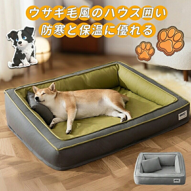 【原産国/製造国: 中国】.洗える 頑丈 型崩れしない 寝心地抜群のペットベッド 体圧分散 犬 ベッド 用 ペットベッド 犬のベッド ペット クッション 猫 高級 シニア ペットソファー 頑丈 オールシーズン 介護 カウチ マット 小型犬 中型犬 大型犬 対応 洗濯可能 人気 ペット用品 ペットグッズ 犬用ベッド 猫用ベッド。指定された配送時間は承っておりません。【】洗える 頑丈 型崩れしない 寝心地抜群 犬用品 ベッド マット 寝具 クッション 早い者勝ち グリーン グレー M L XL