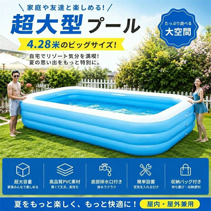 ▲モニターの発色の具合によって実物とと色が異なる場合がございます。実物に近いカラーはカラーバリエーションをご参考ください。▲商品到着時に箱が破損、商品破損、また梱包に異常があった場合は、発送中の破損事故となりますので、受け取り拒否でお願い致します!※折り畳んでの包装の都合上、使い初めの際にシワが見られる場合がありますが、使用するにつれて目立たなくなりますので、不良品対象外となります。予めご了承ください。▲商品発送後の住所変更はお受けできません。▲初期不良品以外の返品、返金はお受けできませんので、予めご了承ください。▲輸入品のため、メーカーや仕入先の在庫保管方法の違いや、長距離輸送や航空輸送により、多少細かなキズや汚れ等が見られる場合がございます。ビニールプール エアープール 子供用 おもちゃ ゲーム 豊富 1.5m/3層 1.8m/3層 2.1m/3層 2.6m/3層 3m/3層 3.88m/3層 4.28m/3層ビニールプール エアープール 子供用 おもちゃ プール 水遊び プール 早い者勝ち 1.5m/3層 1.8m/3層 2.1m/3層 2.6m/3層 3m/3層 3.88m/3層 4.28m/3層