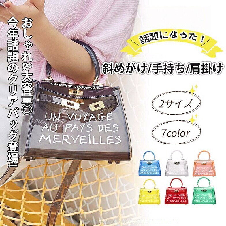 【商品詳細】セット内容トートバッグx1:(背景のアクセサリー、小物等は撮影用のイメージで、商品には含まれません)納期商品ページに記載されております納期以内に商品を発送させていただきますので余裕をもったご注文をお願いします。 (天候や交 通事情等の都合により配送期間は前後いたします。予めご承知下さいませ)注意事項3wayゼリーバッグ 鞄 レディース バッグ レディースバッグ ハンドバッグ 人気 グリーン ブラック レッド オレンジ ホワイト ブルー イエロー S L