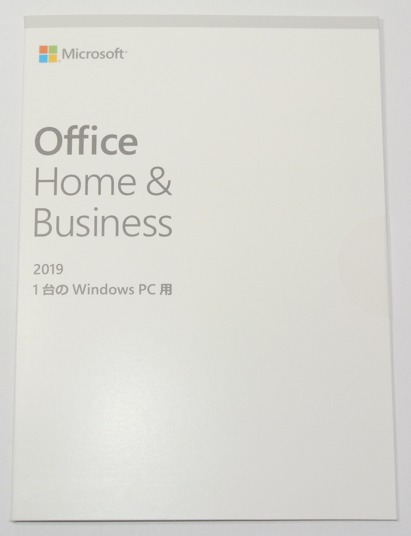 (単品販売不可商品)Microsoft Office Home Business 2019 OEM版/1台のWindows PC用/新品未開封/日本語永続版/送料無料
