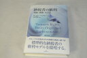 納税者の権利 理論・実務・モデル /ダンカン・ベントレー 中村芳昭/新品未使用/訳あり商品/送料無料