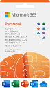 Microsoft 365 Personal(最新 1年版)|POSAカード版 未使用品/送料無料/激安処分