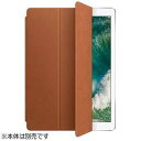 Apple レザーSmart Cover サドルブラウン iPad Pro 12.9インチ 2017年発表モデル
