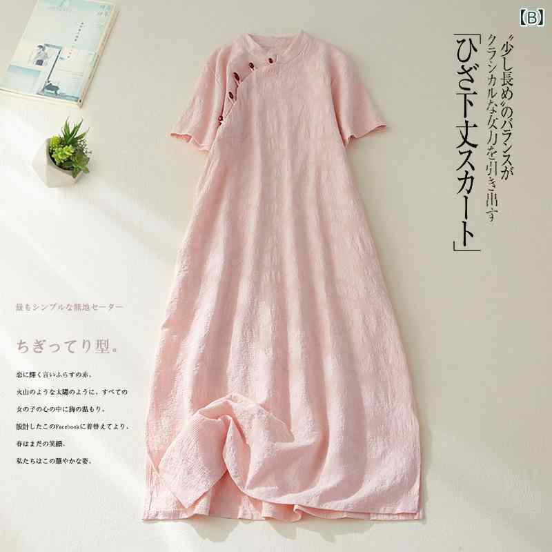 リネン ワンピース 夏 ゆったり 綿麻混 ロング丈 ノースリーブ 体型カバー きれいめ 大人女子 通勤にも◎ 涼感素材 ナチュラル 上品シルエット 大きめサイズ