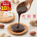 スーパーセール10%OFF【 残暑見舞い スイーツ 】 薄焼チョコサンド 「 花彩菓 」 8~36枚入 | ギフト お土産 落花生 ピーナッツ せんべい お菓子 和菓子 チョコ お取り寄せスイーツ プレゼント 個包装 退職 チョコレート プチギフト 菓子 挨拶 花以外 食べ物