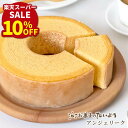 スーパーセール10%OFF【 敬老の日ギフト 】 アンジェリーク | 米粉 高級 バームクーヘン スイーツ 米粉 ギフト バウムクーヘン お菓子 千葉県産 国産米粉100% お取り寄せスイーツ お土産 ケーキ プレゼント バウム 母の日 花以外 食べ物 グルテンフリー 菓子 子供