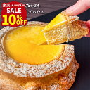 スーパーセール10%OFF【 敬老の日ギフト 】 ベイクドチーズバウム | 米粉 高級 バウムクーヘン こどもの日 千葉県産 米粉100% お菓子 お取り寄せスイーツ バームクーヘン スイーツ ギフト 焼き菓子 チーズ ベイクドチーズ プレゼント お菓子 誕生日ケーキ 男性