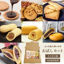 【 残暑見舞い スイーツ 】 お試しセット 送料無料 | 最中 落花生 ピーナッツ お土産 千葉県産 千葉半立 お菓子 お取り寄せスイーツ どら焼き まんじゅう 詰め合わせ 個包装 煎餅 スイーツ チョコ セット 落花生せんべい ぴーなっつサブレ 子供