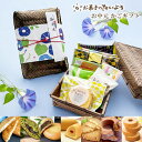 【 お中元 夏ギフト 】 お中元 かごギフト | 最中 落花生 ピーナッツ ギフト 千葉県 お土産 和菓子 手土産 プチギフト お菓子 詰め合わせ アソート バウムクーヘン どら焼き 抹茶 煎餅 せんべい 饅頭 スイーツ お取り寄せスイーツ 千葉 お礼 竹かご 籠