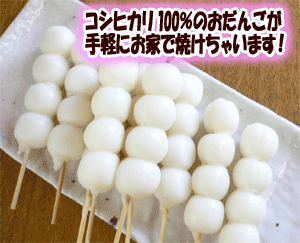 冷凍串団子【お試し20本】送料無料 和菓子 お菓子 おだんご お団子 団子 だんご みたらし団子 業務用 食品 千葉県 千葉 お土産 おやつ 串団子 文化祭 | 冷凍 お取り寄せ 千葉県産 子供 みたらし 千葉土産 おためし 冷凍食品 まとめ買い ホームパーティー 業務用食材