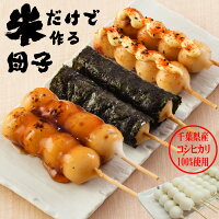 冷凍串団子【お徳用50本】 送料無料 和菓子 お菓子 おだんご お団子 団子 だんご みたらし団子 業務用 食品 千葉県 千葉 お土産 おやつ 串団子 文化祭|冷凍 冷凍食品 お取り寄せスイーツ スイーツ 子供 朝食 醤油 土産 屋台 お祭り 夏祭り おうち時間 自宅用 お取り寄せ