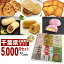 【送料無料 5000円セット】 お試し 饅頭 最中 落花生 ピーナッツ ギフト 千葉県 お土産|スイーツ 詰め合わせ プレゼント お取り寄せスイーツ もなか 内祝い 和菓子 お礼 退職 個包装 贈答品 手土産 挨拶 クリスマス クリスマスプレゼント お歳暮 お年賀 お正月 年末年始 5,400円