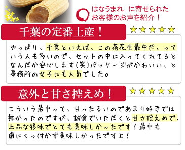 【らっかせい最中「はなうまれ」16個入】ピーナッツ ギフト 千葉県 お土産|プチギフト 退職 お菓子 かわいい 千葉 手土産 落花生 お礼 スイーツ 最中 菓子折り お世話になりました 内祝い 個包装 和菓子 かしおり プレゼント 父の日 食べ物 父の日ギフト お取り寄せスイーツ