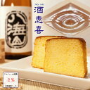 千葉県 お取り寄せスイーツ お菓子 ケーキ パウンドケーキ スイーツ | プレゼント 日本酒 ギフト お土産 千葉 洋菓子 お礼 退職 お取り寄せ お酒 退院 祝い プチギフト 挨拶 入学祝い 菓子 母の日 子供の日 こどもの日 花以外 食べ物 お母さん 父の日 焼き菓子