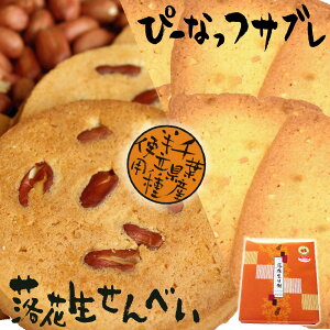千葉県お土産のばらまきお菓子で、かわいくておいしいおすすめを教えて！