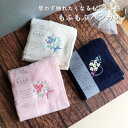 国産 刺繍 もふもふ タオルハンカチ 花 花束 リボン フラワー ワンポイント かわいい おしゃれ ハンカチ 汗拭きタオル ミニタオル ばらまき 差し入れ 個包装 プチギフト 500円 1000円 以下 ありがとう ギフト 雑貨 レディース 卒業祝い 入学祝い ホワイトデー お礼 お返し