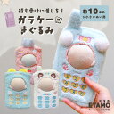 ぬい服 小さめ ガラケー ぬいポーチ 10cm 11cm 12cm うさぎ くま ねこ ケータイ 携帯 持ち歩き 持ち運び イベント コスチューム 着せ替え 洋服 服 ぬい 推し活グッズ オタク アイドル オタ活 グッズ 雑貨 専門店 おしゃれ 可愛い ギフト エタモ
