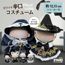 ぬい服 10cm ワンピ コスチューム 12cm 13cm ぬいぐるみ 服 ちび バニー うさぎ シスター ワンピース スタイ マジックテープ 10cm 以上 ...