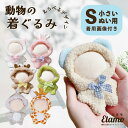 ぬいぐるみ ハリネズミ はりねずみ Sサイズ 小さい【P-8841】fluffies フラッフィーズ かわいい ふんわり 手のひらサイズ アニマルサンレモン【正規品】