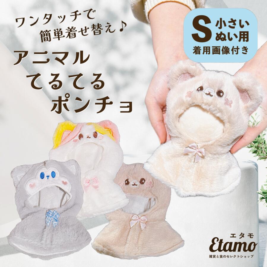 ダッフィー&シェリーメイ ウエディング コスチュームセット (マント付き) ぬいぐるみ別売【オリジナル ハンドメイド】 ウェディングドレス モーニング(黒) 燕尾服 ウェルカムドール 結婚祝い 結婚式 ぬいぐるみSサイズ用 洋服 オリジナルデザイン ダッフィーグッズ