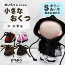\期間限定クーポンあり/ ぬい服 小さい 靴 シューズ 約 10cm 11cm 12cm 小物 ぬいぐるみ コスチューム 小さめ 大きめ ぬい ミニチュア ミニ...