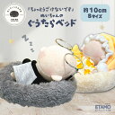 \期間限定クーポンあり/ ぬい服 ぐうたらベッド 小物 10cm 11cm 12cm ベッド クッション ぬいぐるみ 小物 家具 寝具 ちび ぬい 小さい 小さ...