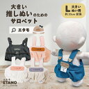 \期間限定クーポンあり/ ぬい服 大きめ サロペット 20cm オーバーオール ベージュ ホワイト ピンク 大きい ぬいぐるみ コスチューム 着せ替え 洋服 服...