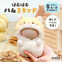 ぬい服 10cm 着ぐるみ はむはむハムスタンド ハムスター ぬいぐるみ 服 小さい ちび 動物 ぬいぐるみ用 着せ替え 洋服 ぬい ぬい活 推し活グッズ グッ...