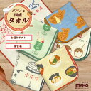 \期間限定クーポンあり/ 国産 グルメ 食べ物 タオルハンカチ たい焼き ラーメン クリームソーダ たこ焼き 肉まん 喫茶店 グッズ 雑貨 ハンカチ 可愛い お...