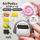 AirPods ケース カバー AirPods Pro AirPods Pro2 兼用 落下防止 保護 アクセサリー イヤホン Apple AirPods Ai...