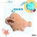\期間限定クーポンあり/ つぶらな瞳の水族館 せいうち ぬいぐるみマスコット キーホルダー 水族館 セイウチ キーホルダー ぬいぐるみ つぶらな瞳 キーチェーン...