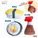 \期間限定クーポンあり/ つぶらな瞳のお寿司 たまご ふとまき しょうゆ ぬいぐるみ マスコット キーチェーン つぶらな瞳 寿司 太巻 醤油 キーホルダー バッ...