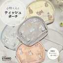 ティッシュポーチ 犬 猫 シマエナガ チワワ ネコ ねこ 化粧ポーチ 薄型 おしゃれ かわいい 小物入れ レディース 化粧 使いやすい 犬雑貨 北海道 限定 グ...