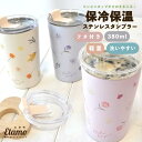 蓋付きタンブラー（2500円程度） ポシェブーケ 保冷 保温 蓋付き ステンレスタンブラー 380ml ローズ ミモザ ラベンダー 花 フラワー 花柄 可愛い グッズ コンビニ カップ が 入る 蓋付き ふた付き プラスチック 飲み口 洗いやすい 軽量 大容量 持ち運び タンブラー コーヒー 車 カフェオレ ギフト