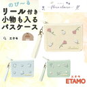 パスケース リール付き 可愛い 小銭入れ 定期入れ 薄型 花 刺繍 フラワー おしゃれ ファスナー付き icカード 女性 レディース かわいい 横型 雑貨 通勤...