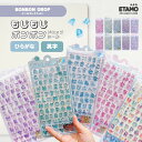 ボンボンドロップ シール 文字 ひらがな 英字 BONBON DROP ボンボンドロップシール 推し活グッズ シール デコ パーツ 名前 オタ活 ヲタ活 オタク...