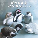 ぽちゃまる ぬいぐるみ 海中散歩 ペンギン ぺんぎん 小さめ マスコット ぬいぐるみ ふわふわ もふもふ 触り心地 ぬいぐるみ 癒し 大人 デスクワーク 癒し グッズ ぬいぐるみ キュート ペンギン ぬいぐるみ 水族館 お土産 海 アニマル グッズ 雑貨 かわいい ギフト プレゼント