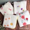 国産 ふわふわ タオルハンカチ フラワー キンモクセイ ミモザ スズラン 刺繍 花 かわいい おしゃれ ハンカチ 汗拭きタオル ミニタオル ばらまき 差し入れ 個包装 プチギフト 500円 1000円 以下 タオル ギフト 雑貨 レディース バレンタインデー ホワイトデー お礼 お返し