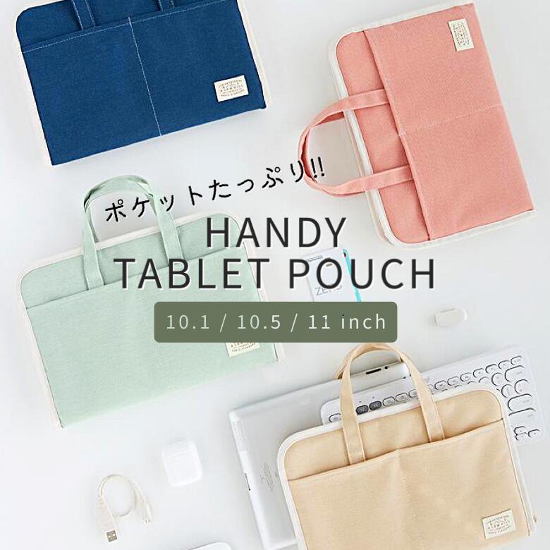 タブレットケース｜10インチのおしゃれでかわいいおすすめは？