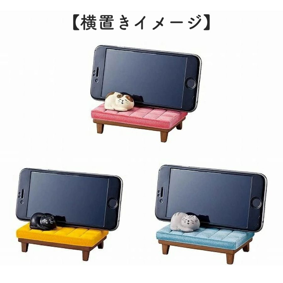 うたたね猫のスマホスタンド ピンク イエロー ブルー 猫 猫雑貨 ねこ ネコ スマホ スマホスタンド うたたねスマホスタンド デコレ 縦置き 横置き モバイルスタンド スタンド iPhone レディース メンズ 黒猫 三毛猫 ソファ ギフト ラッピング クリスマス 敬老の日 エタモ