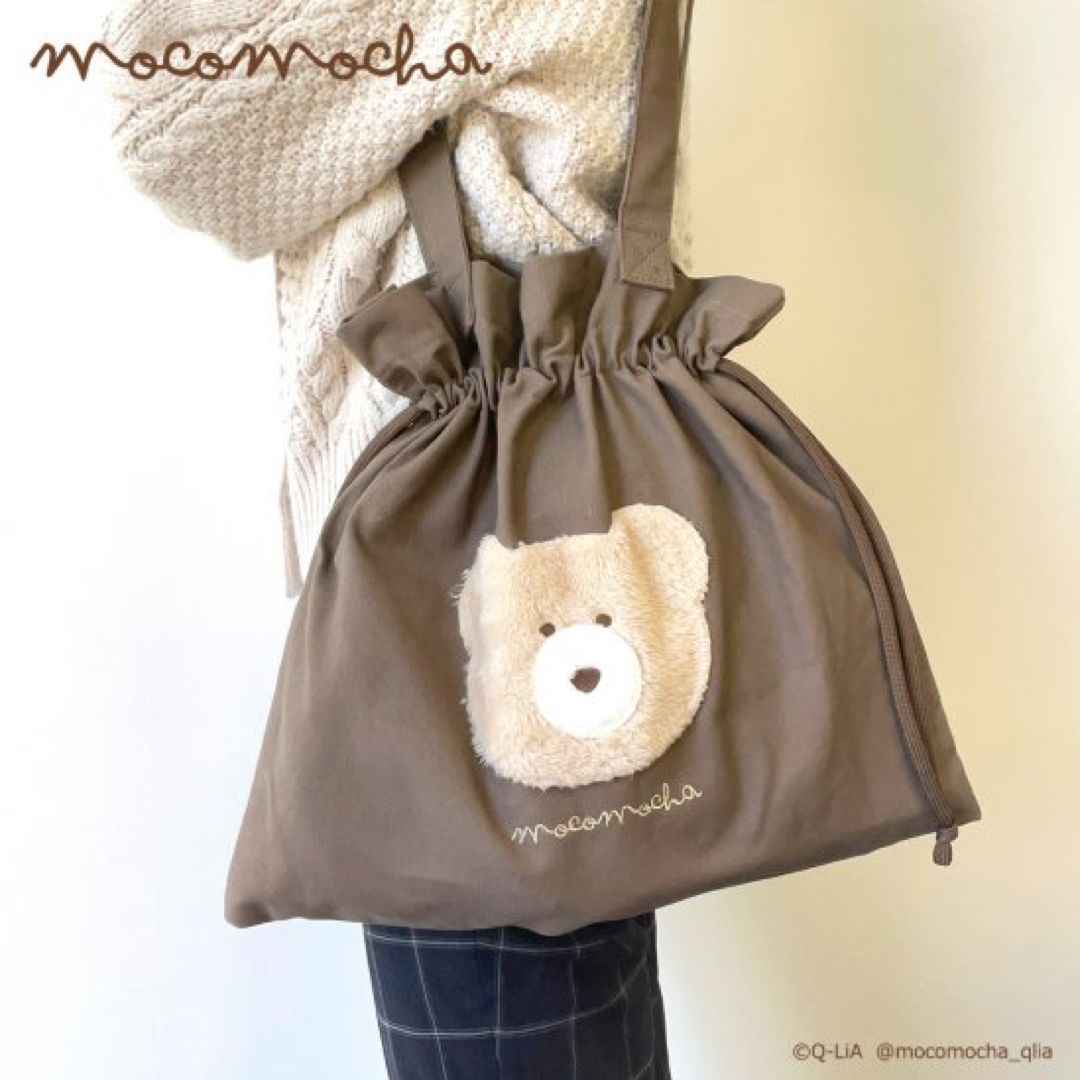 ほっこり モコモカ くまの巾着トートバッグ ミルクティー トートバッグ バッグ バック 収納 ラテカラー ベージュ ブラウン バッグ トート アニマル くま クマ 学校 通勤 通学 ワッペン 巾着 鞄 サブバッグ 手提げバッグ おしゃれ レディース ギフト ラッピングのサムネイル