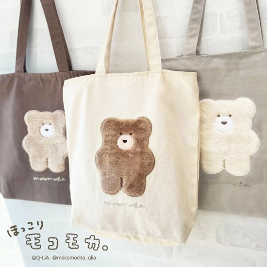 モコモカ トートバッグ a4 収納 キャンバス くま ベージュ ブラウン グレー バッグ トート アニマル くま クマ 学校 通勤 通学 鞄 サブバッグ 手提げバッグ おしゃれ レディース ファスナー 大容量 バッグ ポスト投函 ギフト ラッピング プレゼント 卒業 お祝い プチギフトのサムネイル