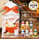 【大量注文承ります】 MAMAN スープギフト セット スープ 食品 お礼 お返し 卒業祝い 退職 お祝い 引越 誕生日 プレゼント 手土産 センス の いい もらって 嬉しい イベント 差し入れ ありがとう プチギフト 会社 大人数 ばらまき 用 個包装 プチプラ 500円 入学 就職 祝い その1