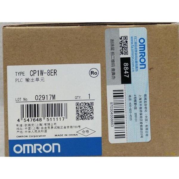 Rakuten - 新品★送料無料★OMRON オムロン CP1W-8ER 用PLC 出力ユニット★1年保証