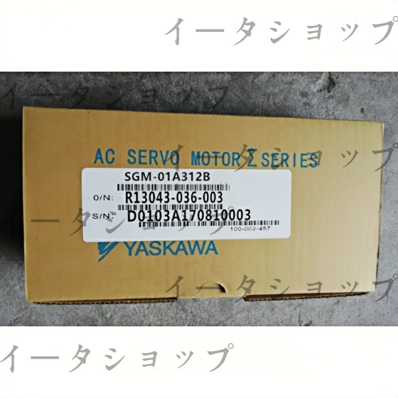 商品詳細 基本情報 商品名：SGM-01A312B 一般名称：SGM-01A312B 販売者：堀部　有紀 新品未使用 1 年保証（商品お受け取り後より適用）。 複数在庫ございます、同梱発送大歓迎です！ 発送詳細：全国一律送料無料、お届けまで通常 5～7 日程度かかります。天候・配送業者の都合により、お届けに遅延が発生する場合がございます。 スムーズな配送のため、会社名と受取人名を正確に全てご記入ください。ご了承ください。 出品中の商品は生産終了品や長期保管品が含まれる場合がございますが、全品動作確認済みで正常動作を保証いたしますのでご安心ください。 輸送時の影響により、梱包箱に若干の凹みや小傷がある場合がございます。何卒ご了承のほどよろしくお願いいたします。 ご不明な点がございましたら、お気軽にお問い合わせください。お世話になります。 弊店では三菱電機、安川電機、富士電機、オムロン等のサーボモーター及び各種モーターを販売しております。 弊店出品商品は全て 1 年保証付きですので、ご安心ください。 ご不明な点がございましたら、質問欄よりお問い合わせください。 出品以外の上記メーカーのサーボモーターも取り扱い可能です。ご希望の部品がございましたら、お気軽にご連絡ください。お得なお見積りをご提出いたします。 現在、未出品商品のお問い合わせにも対応可能です。 メールアドレス：store_rakuten@eta-online.xyz までご連絡をお待ちしております。 今後ともどうぞよろしくお願いいたします。