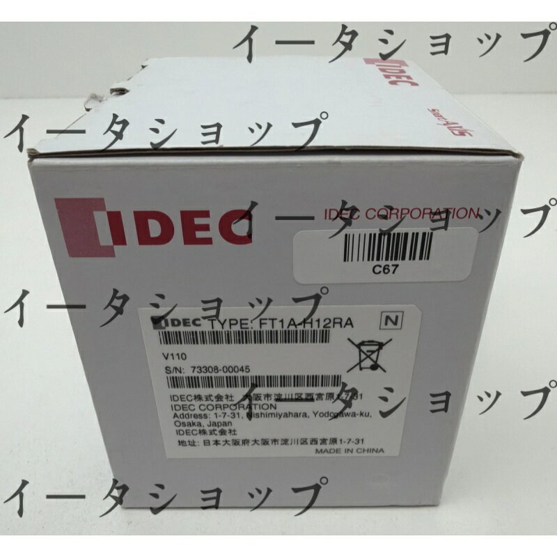 新品★送料無料★FT1A-H12RA コントローラー、CPU、12I / O、DC電源、100-240VAC、ディスプレイ付き、FT1AシリーズSmartAXIS★1年保証