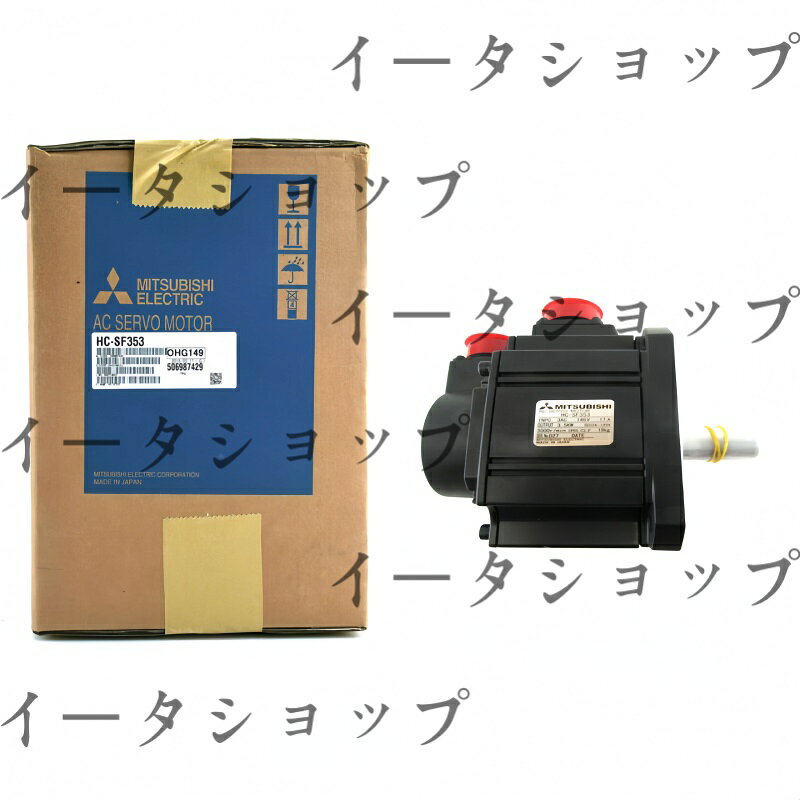 新品★送料無料★MITSUBISHI 三菱電機 HC-RFS353 サーボモーター★1年保証