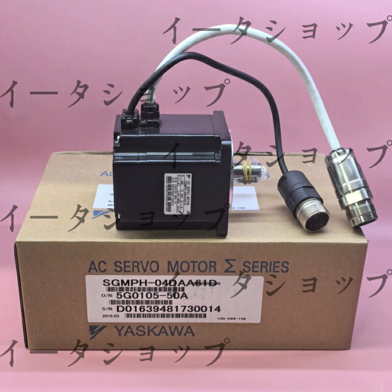 新品★送料無料★YASKAWA / 安川電機 サーボモータ SGMPH-04DAA61D SGMPH04DAA61D★1年保証